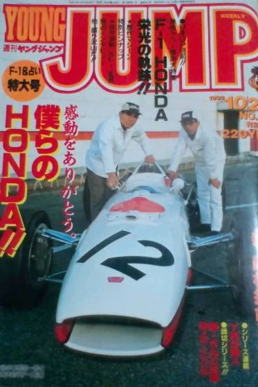 Cover of No. 45, 1992