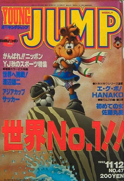Cover of No. 47, 1992