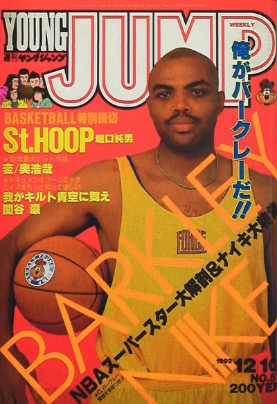 Cover of No. 51, 1992
