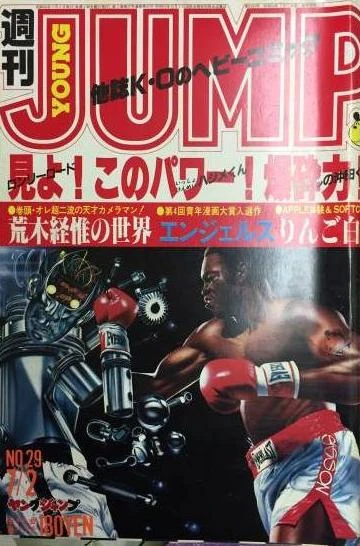 Cover of No. 29, 1981