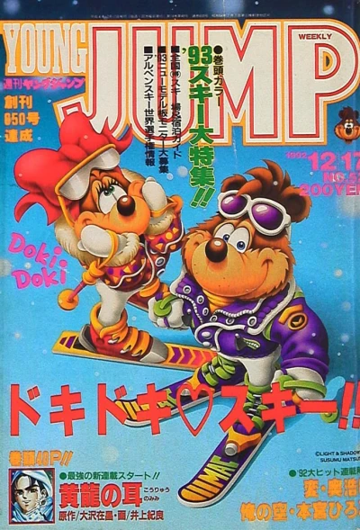 Cover of No. 52, 1992