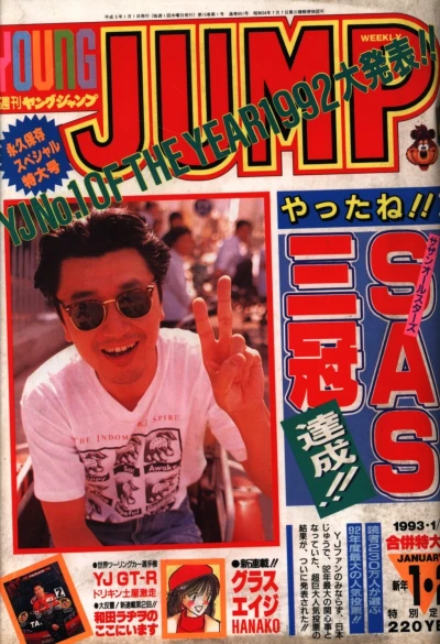 Cover of No. 1-2, 1993