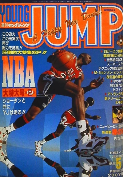 Cover of No. 5, 1993