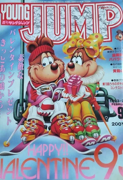 Cover of No. 9, 1993