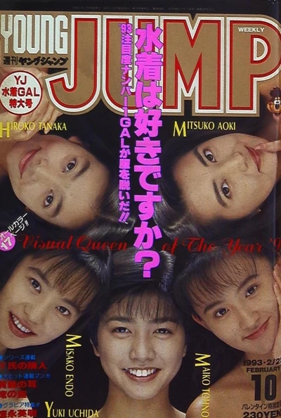 Cover of No. 10, 1993