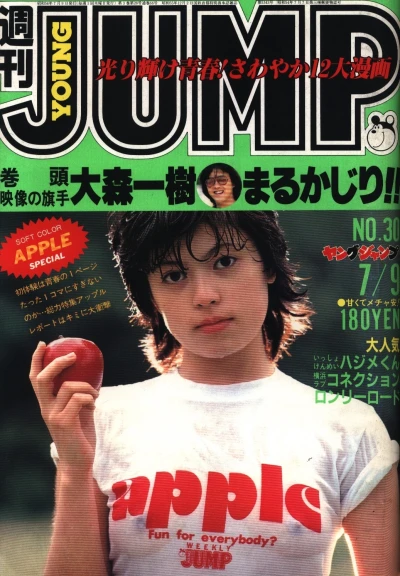 Cover of No. 30, 1981