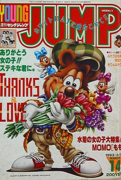 Cover of No. 14, 1993