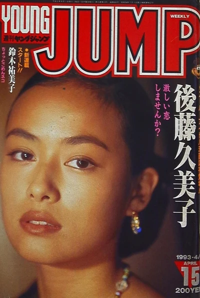 Cover of No. 15, 1993