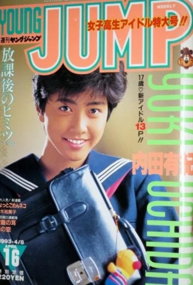 Cover of No. 16, 1993