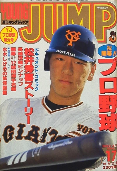 Cover of No. 17, 1993