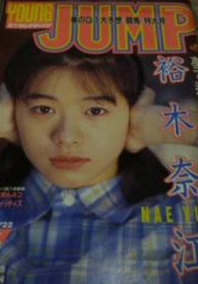 Cover of No. 18, 1993
