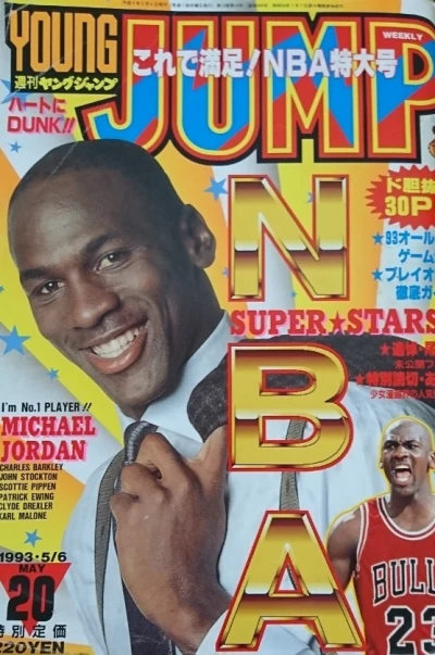 Cover of No. 20, 1993