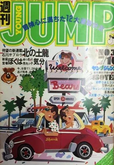 Cover of No. 31, 1981