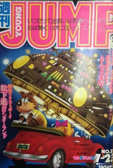 Cover of No. 32, 1981