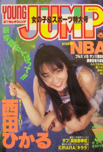 Cover of No. 39, 1993