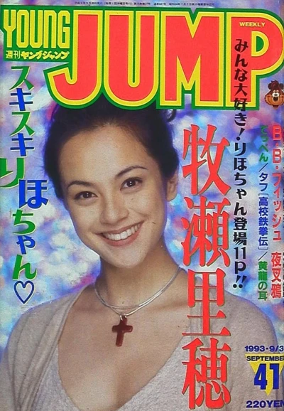 Cover of No. 41, 1993
