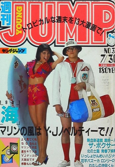 Cover of No. 33, 1981