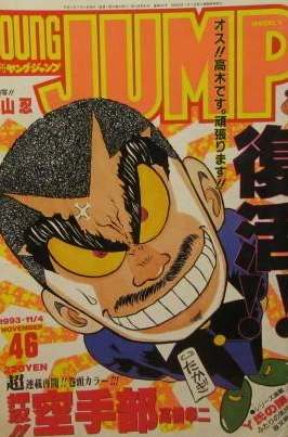 Cover of No. 46, 1993