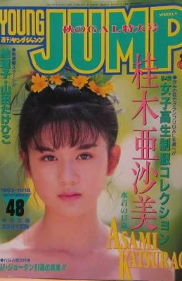 Cover of No. 48, 1993