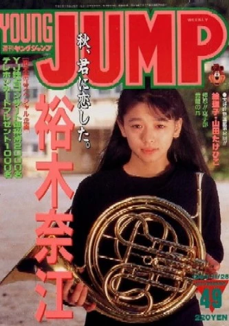 Cover of No. 49, 1993