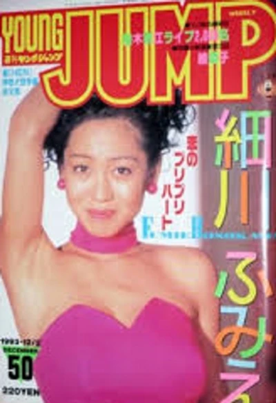 Cover of No. 50, 1993