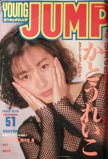Cover of No. 51, 1993