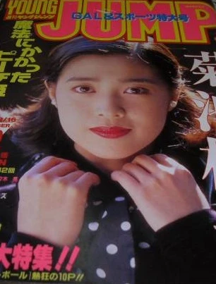 Cover of No. 52, 1993