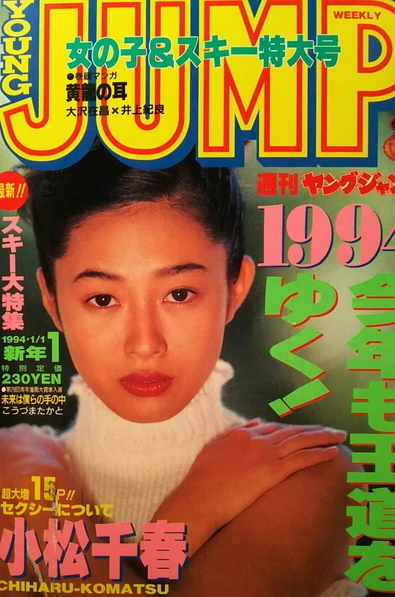 Cover of No. 1, 1994