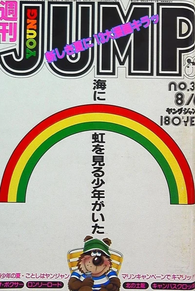 Cover of No. 34, 1981