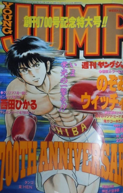 Cover of No. 2, 1994