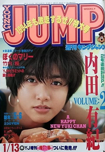 Cover of No. 5-6, 1994