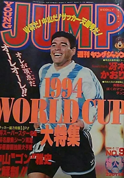 Cover of No. 9, 1994