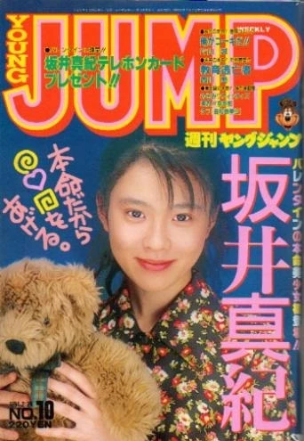 Cover of No. 10, 1994