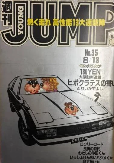 Cover of No. 35, 1981