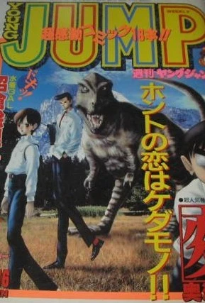 Cover of No. 16, 1994