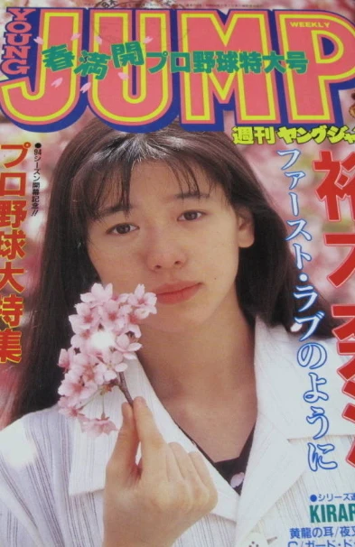 Cover of No. 18, 1994