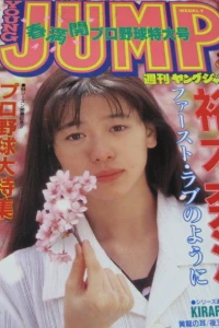 No. 18, 1994