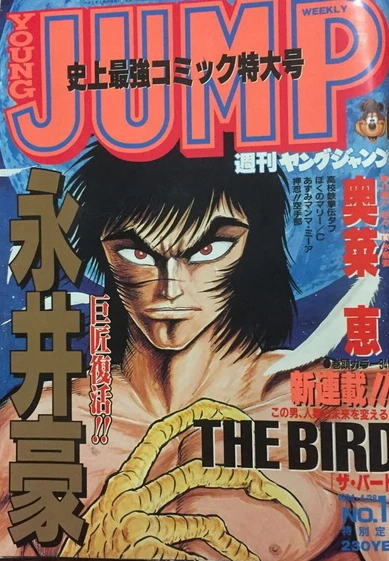 Cover of No. 19, 1994