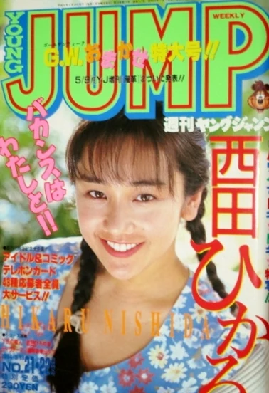 Cover of No. 21-22, 1994