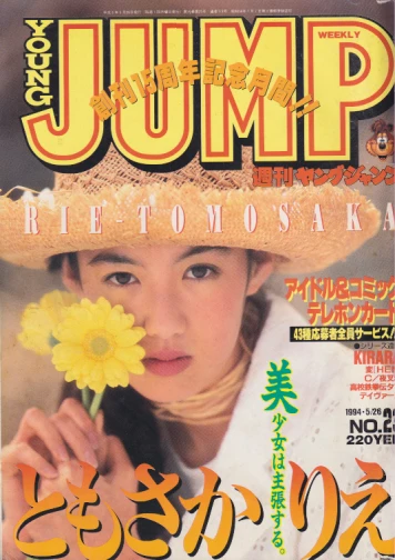 Cover of No. 23, 1994