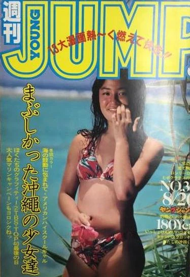 Cover of No. 36, 1981