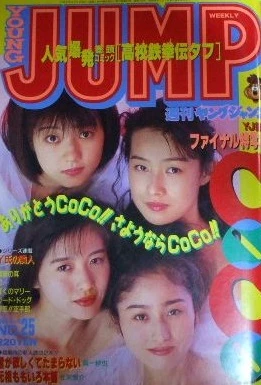 Cover of No. 25, 1994