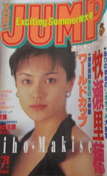 Cover of No. 26, 1994