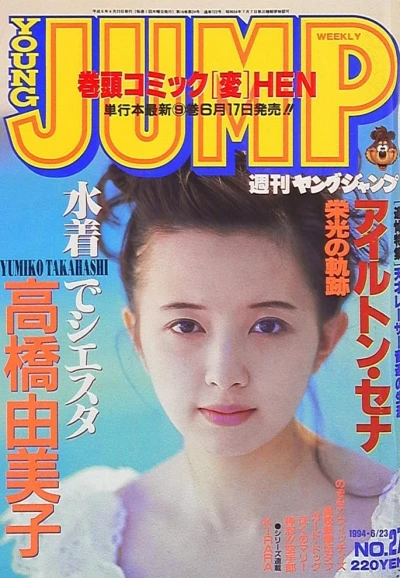 Cover of No. 27, 1994