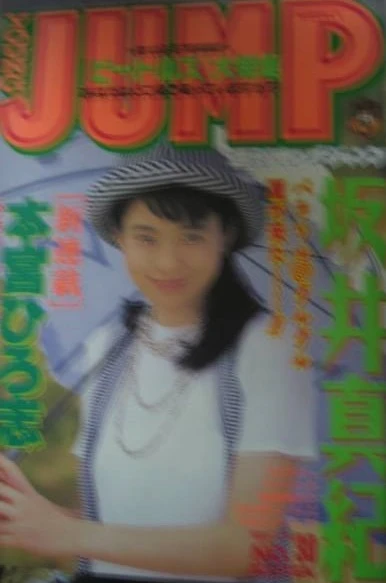 Cover of No. 30, 1994