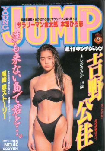 Cover of No. 32, 1994