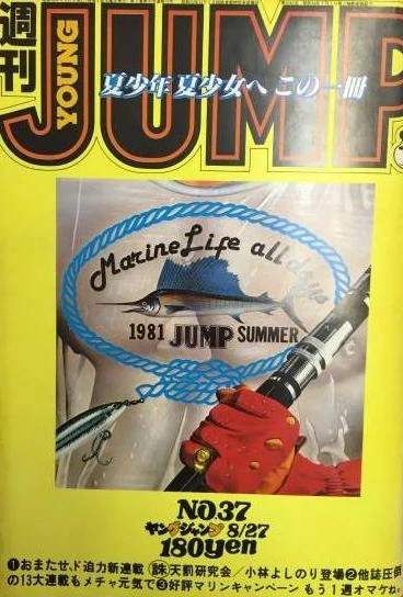 Cover of No. 37, 1981