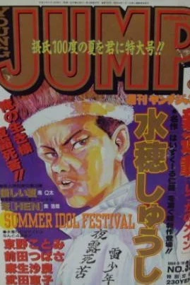 Cover of No. 35, 1994