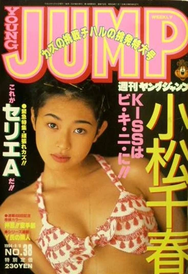 Cover of No. 38, 1994