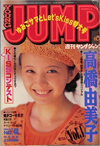 Cover of No. 40, 1994
